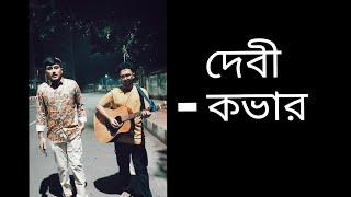 Debi | Adnan Ashif | Liliput Band | Nasir Tamzid Cover