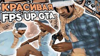 КРАСИВАЯ ГЕТТО FPS UP СБОРКА ДЛЯ ОЧЕНЬ СЛАБЫХ ПК!? РЕБИЛД УНИКАЛЬНОЙ ГТА TREYZ - GTA SAMP RP Legacy