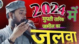 वो जाली याद आती है वो रौजा याद आता है ? MUFTI TARIQ JAMEEL | NEW NATIYA MUSHAIRA TIKETGANJ | 12 BNKI