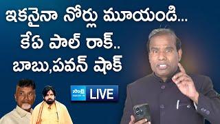 KA Paul Shocking Comments On Chandrababu And Pawan Kalyan | Tirupati Laddu Row @SakshiTVLIVE