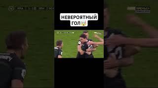 Гол Краснодара  #football #футбол #goal #goals #гол #голы #краснодар #зенит #рпл #миррпл #soccer