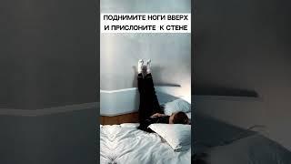 Боль, отек и тяжесть в ногах. Супер упражнения для ног.  #антивозрастныеупражнения #упражнениядляног