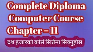 Complete package of diploma computer course part = 11 || by computer gyan for Nepali