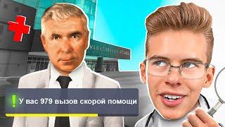 ОНИ ВООБЩЕ РАБОТАЮТ?! СЛЕЖУ ЗА ВРАЧАМИ ГРАНД МОБАЙЛ - GRAND MOBILE GTA SAMP CRMP