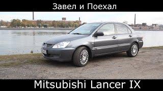 Тест драйв Mitsubishi Lancer IX (обзор)