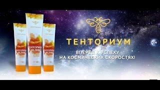 Активный комплекс ТЕNTORIUM WELLNESS