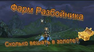 Сколько ФАРМЯТ Ножи? Lineage 2 Main Shield of the Kindom