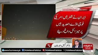  Live: Iran Attacks US Air Bases In Qatar  | Hum News
