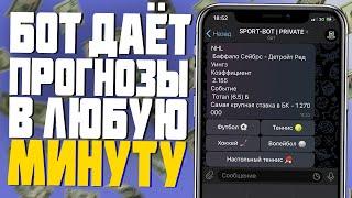  УНИКАЛЬНАЯ СТРАТЕГИЯ СТАВОК НА ФУТБОЛ С ИСКУССТВЕННЫМ ИНТЕЛЛЕКТОМ / бот для ставок на спорт