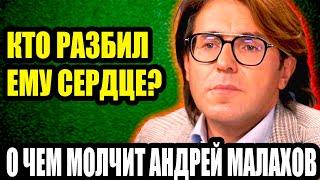 "Чувствую вину до сих пор!" Трагедия, которая сломала Малахова.