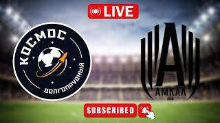 Live АМКАЛ - КОСОМС ПРЯМАЯ ТРАНСЛЯЦИЯ МАТЧА | Кубок России Live Match