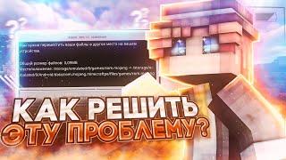 ПЕРЕМЕЩЕНИЕ ФАЙЛОВ В Minecraft Bedrock - как исправить? Skywars, CubeCraft