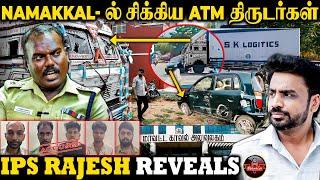 60 லட்சம் ATM பணம் On-Spot Encounter Namakkal SP ராஜேஷ் போட்ட பக்கா PLAN Live Visit