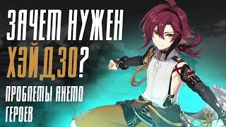 ЗАЧЕМ НУЖЕН ХЭЙДЗО? | Хэйдзо против Сахарозы | Genshin Impact 2.8