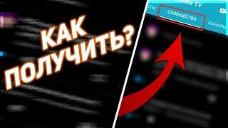 КАК ПОЛУЧИТЬ СООБЩЕСТВО НА ЮТУБ⏺️КАК ПОЛУЧИТЬ СООБЩЕСТВО НА АНДРОИД⏺️ВКЛАДКА СООБЩЕСТВО КАЖДОМУ!!!