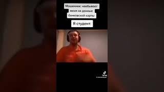 #мем #мемы #мемы_тикток #папич