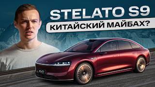 Ты даже не представляешь, ЧТО умеет STELATO S9