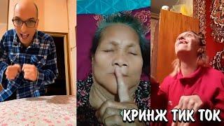 ОНИ СБЕЖАЛИ ИЗ ПСИХУШКИ??? | ПЕНСИОНЕРЫ ЗАХВАТИЛИ ТИК ТОК! | КРИНЖ ТИК ТОК