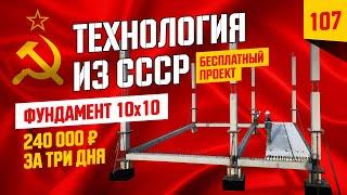 Строительство дома из сборного железобетона и газобетона.