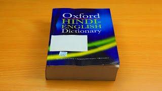 Hindi to English Dictionary Book | Oxford Hindi English Dictionary Book | Book Lovers TV