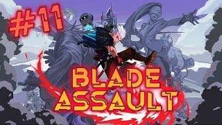 Эпичная победа на эпичном электро билде! // Blade Assault №11