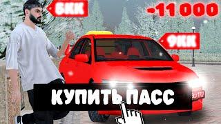 Купил ВСЕ УРОВНИ AMAZING PASS42КК за 5 Тысяч ДОНАТАAMAZING ONLINE