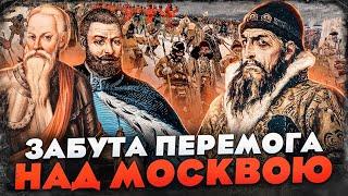 Battle of Ula: how Rusyns and Lithuanians defeated Ivan the Terrible // History without myths