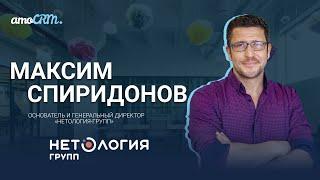 Максим Спиридонов, “Нетология-групп”. Осенью спрос на курсы и школьное образование снова вырастет?