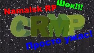 Namalsk RP! This is ужас! (Лорд нам наврал?!)