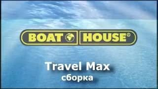 Катамаран TRAVEL MAX сборка