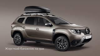 Новый Renault Duster: аксессуары Duster