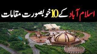 top 10 places to visit islamabad #islamabadtourism #islamabadcity #visitpakistanvisa