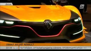 На 6% упала стоимость акций французского Renault