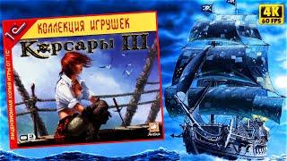 КОРСАРЫ 3 REMASTERED ВЕРСИЯ 1.5 ► КОРСАРЫ III Прохождение на русском ► ШЕДЕВР ДЕТСТВА