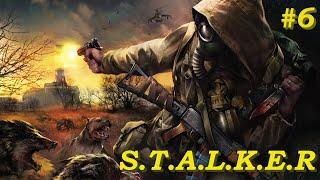 S.T.A.L.K.E.R ЗОВ ПРИПЯТИ  #6 - МИННОЕ ПОЛЕ      #stalker  #прохождение #прохождениесталкер