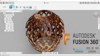 3D LAMPSHADE IN AUTODESK FUSION 360