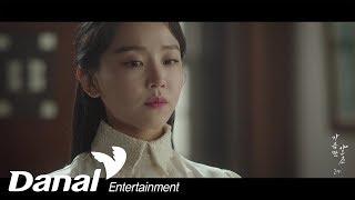 [MV] 소향 - '사의찬미 OST Part.1' - 가슴만 알죠 (He Hymn of Death OST)