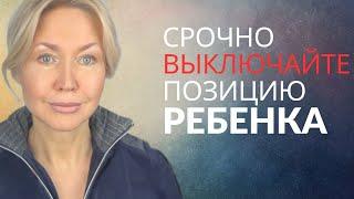 ДЕНЬГИ ТОЛЬКО У ВЗРОСЛЫХ. Хотите ДОСТИГАТЬ ЦЕЛЕЙ - меняйте ЭТО...