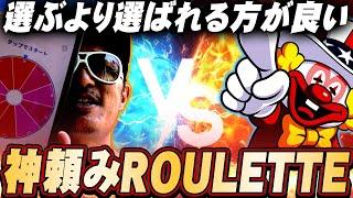 チェリ男の悠遊自適 第390話【マイジャグを自分で選ばないという選択肢！？】-アミューズ八尾店-パチンコ・スロット番組