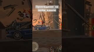 #EarnToDie #ернтудай2 #геймплей  #игры  #летсплеи  #летсплей  #прохождения