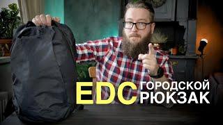 Рюкзак на каждый день Able Carry Daily - ОБЗОР