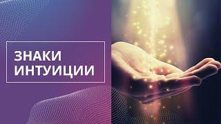 Хиромантия. Знаки интуиции на руках