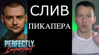 Сумасшедший торч? Игорь Елфимов, Кастинг директор  поехал кукухой