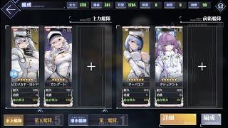 Azur Lane - Defeat Taihou (13-4) with SN fleet