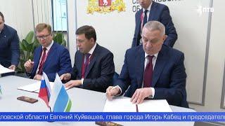 Подписано соглашение о социально-экономическом развитии Первоуральска