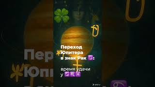 Подробности в прогнозе на июнь #астролог #астропрогноз #прогноз #эзотерика #гороскоп #знакизодиака