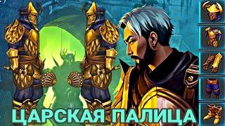 Grim Soul: ПУСТЫННЫЙ ОХОТНИК - Царская палица(замена фальшиона?) Обновление 5.4.0