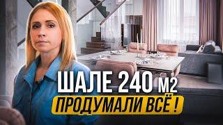 Умный дом-шале в стиле минимализм 240 м2: интерьер, опыт жизни и строительства / Проект КД-4