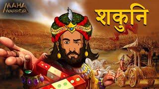 क्या था शकुनि के पासो का रहस्य ? || Story of Shakuni In Mahabharat || शकुनि का युद्ध षडयंत्र