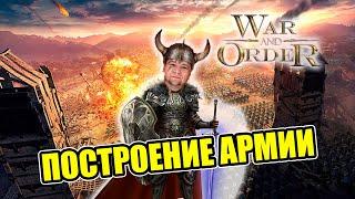 БОЕВОЕ ПОСТРОЕНИЕ АРМИИ - КТО ЗА КЕМ? War and Order | WaO